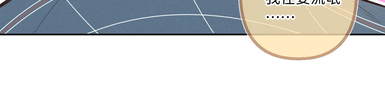 闻风有你小说简介漫画,第24话 对不起2图