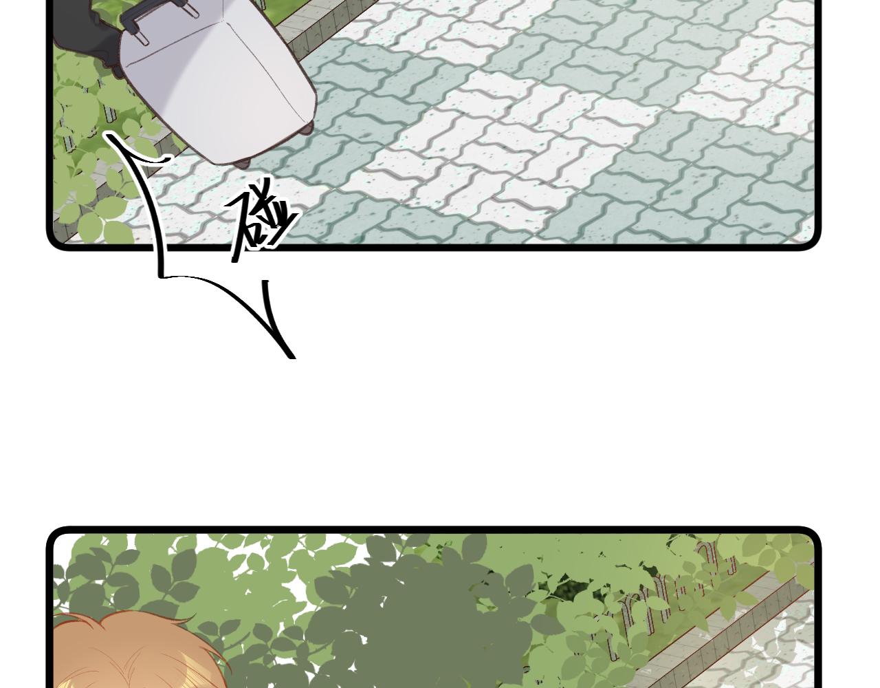 闻风有你漫画全文免费阅读漫画,小剧场番外2图