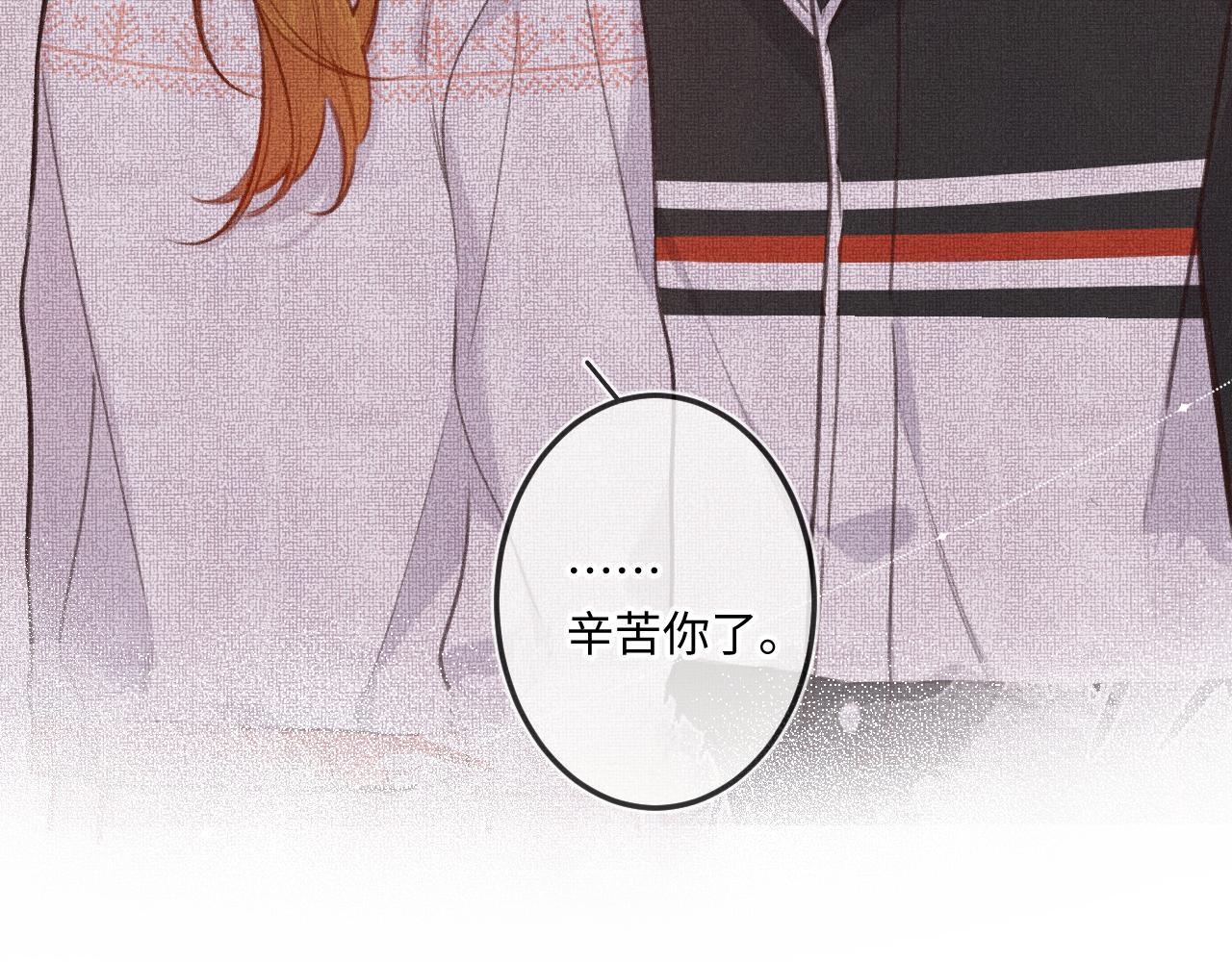 闻风有你小说简介漫画,第24话 对不起2图