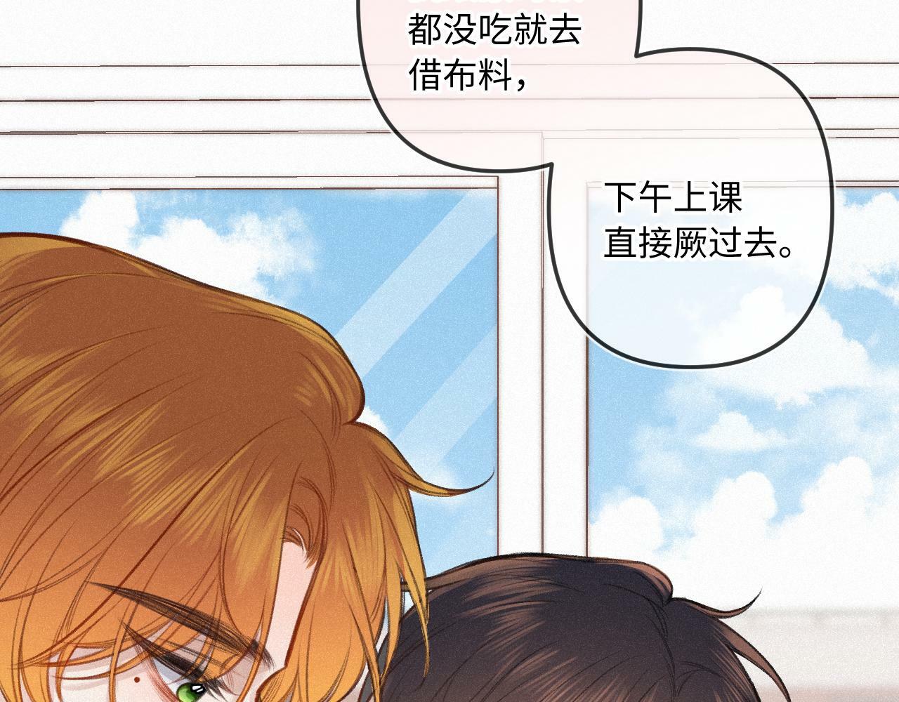 闻风有你漫画全集免费阅读漫画,第17话（下） 都怪我1图