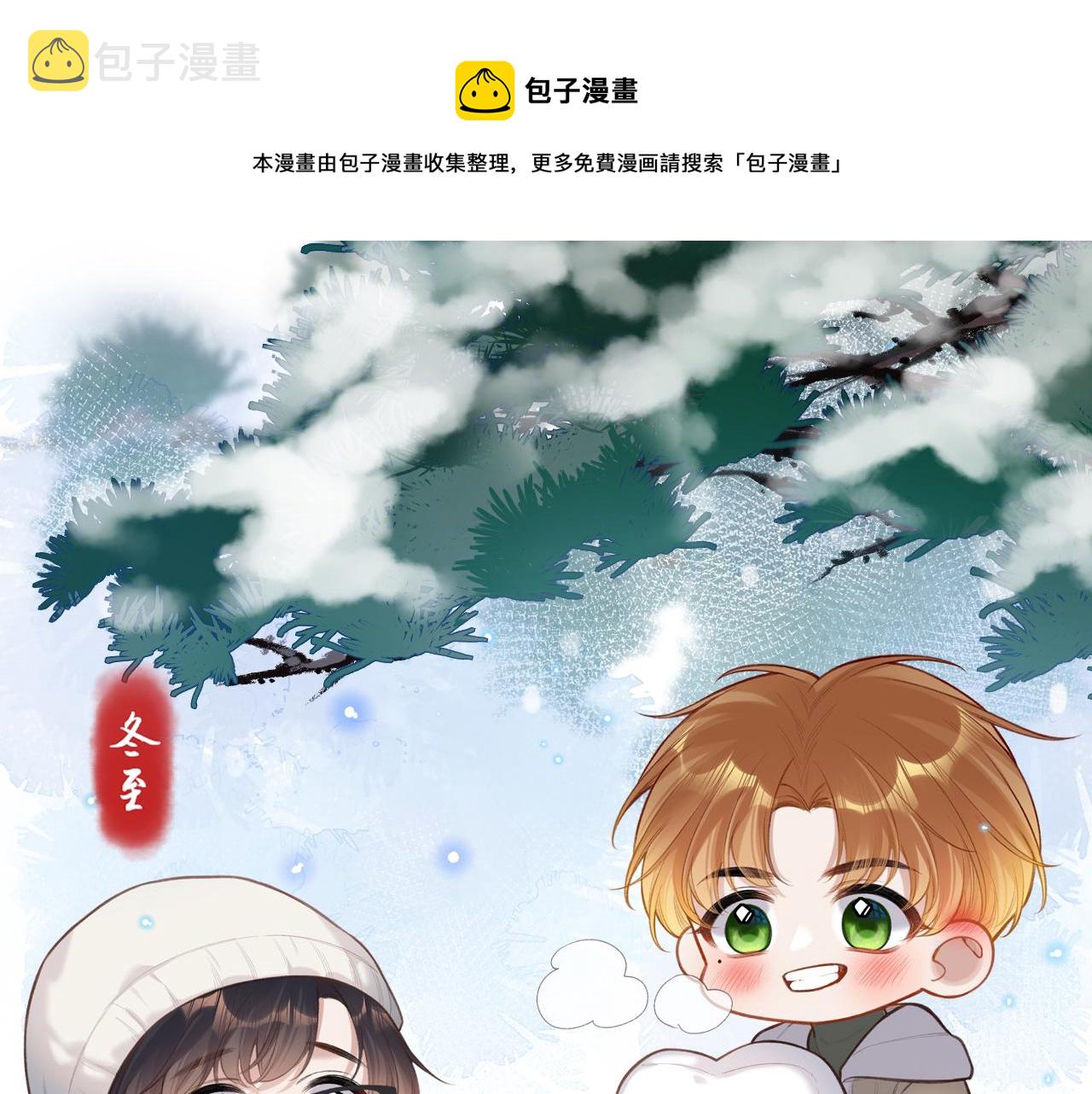 闻风有你免费阅读全文无弹窗漫画,第7话  走吧1图