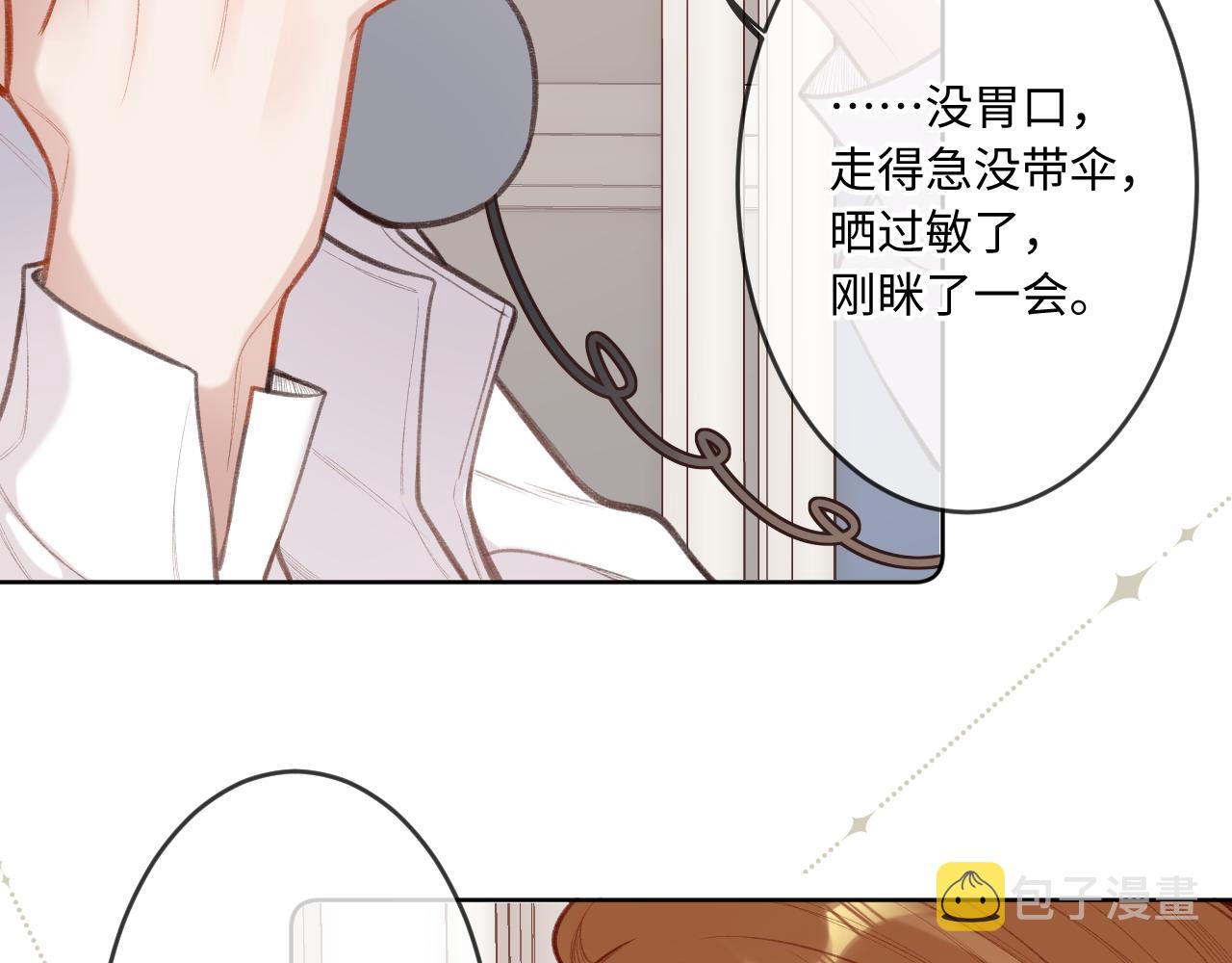 闻风有你小说by双男主漫画,第5话   情愫2图