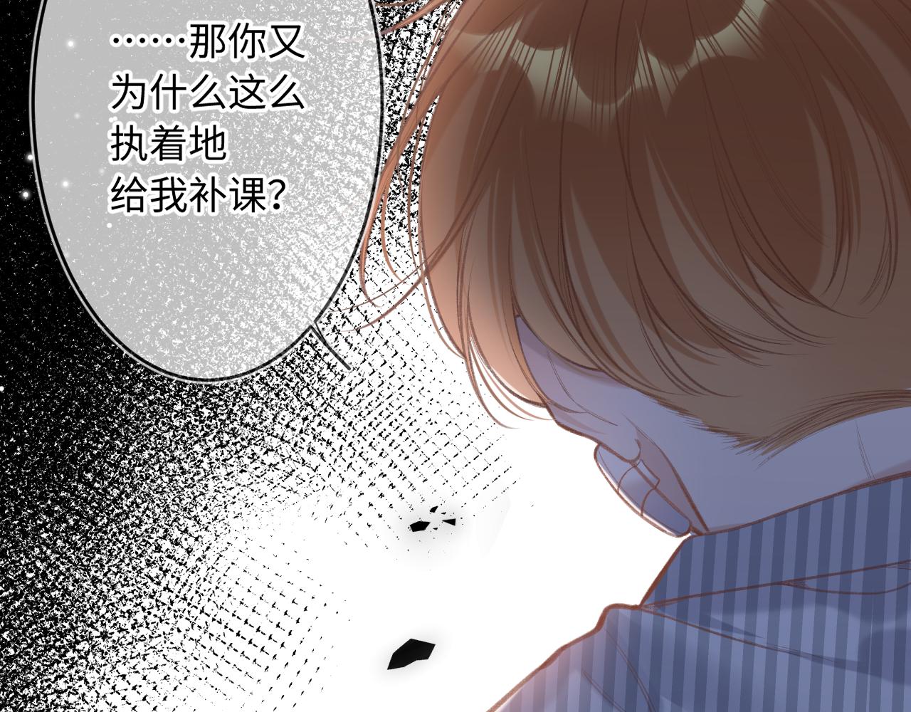 闻风有你小说简介漫画,第4话   拂晓1图