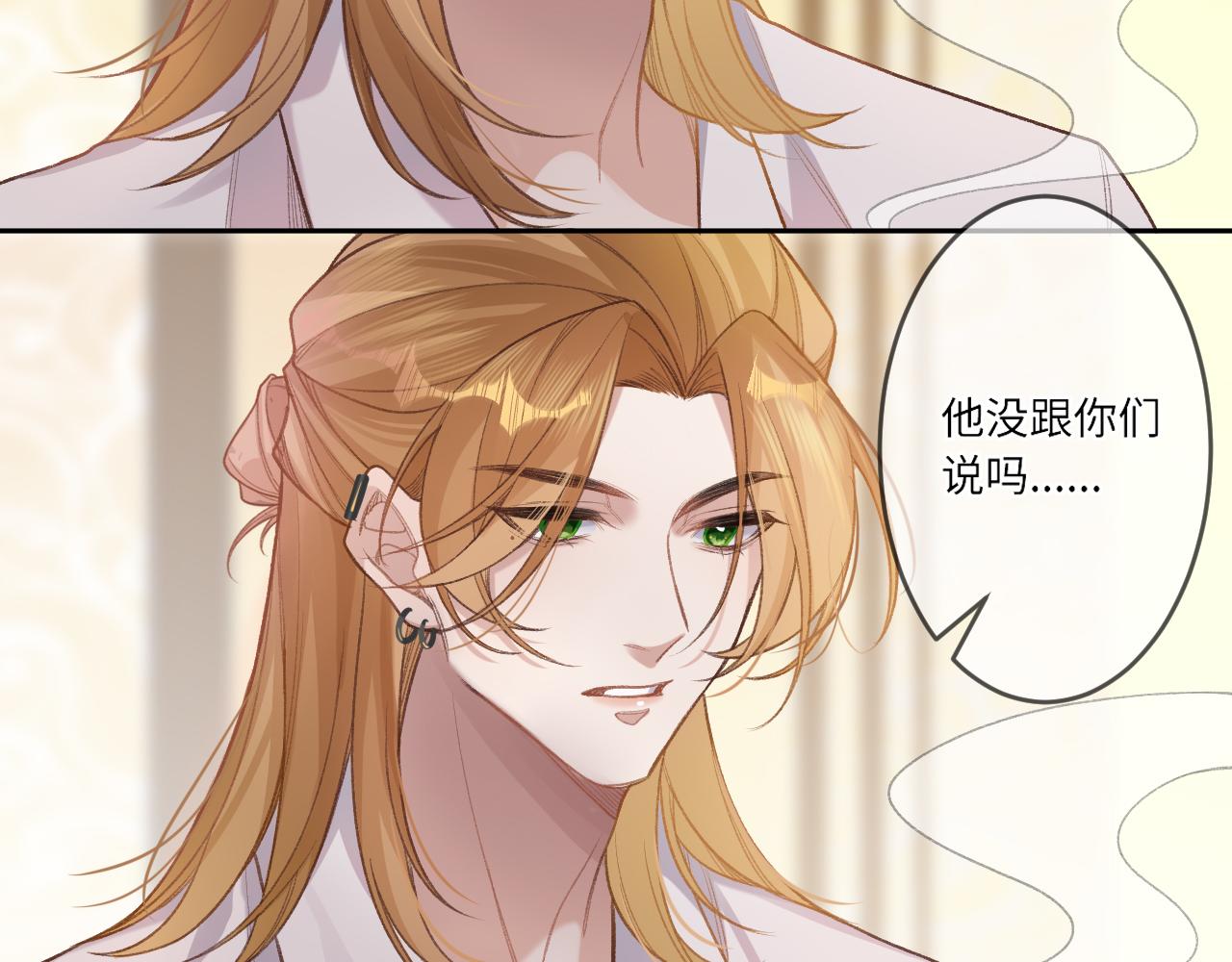 闻风有你小说简介漫画,第1话    怀夏2图
