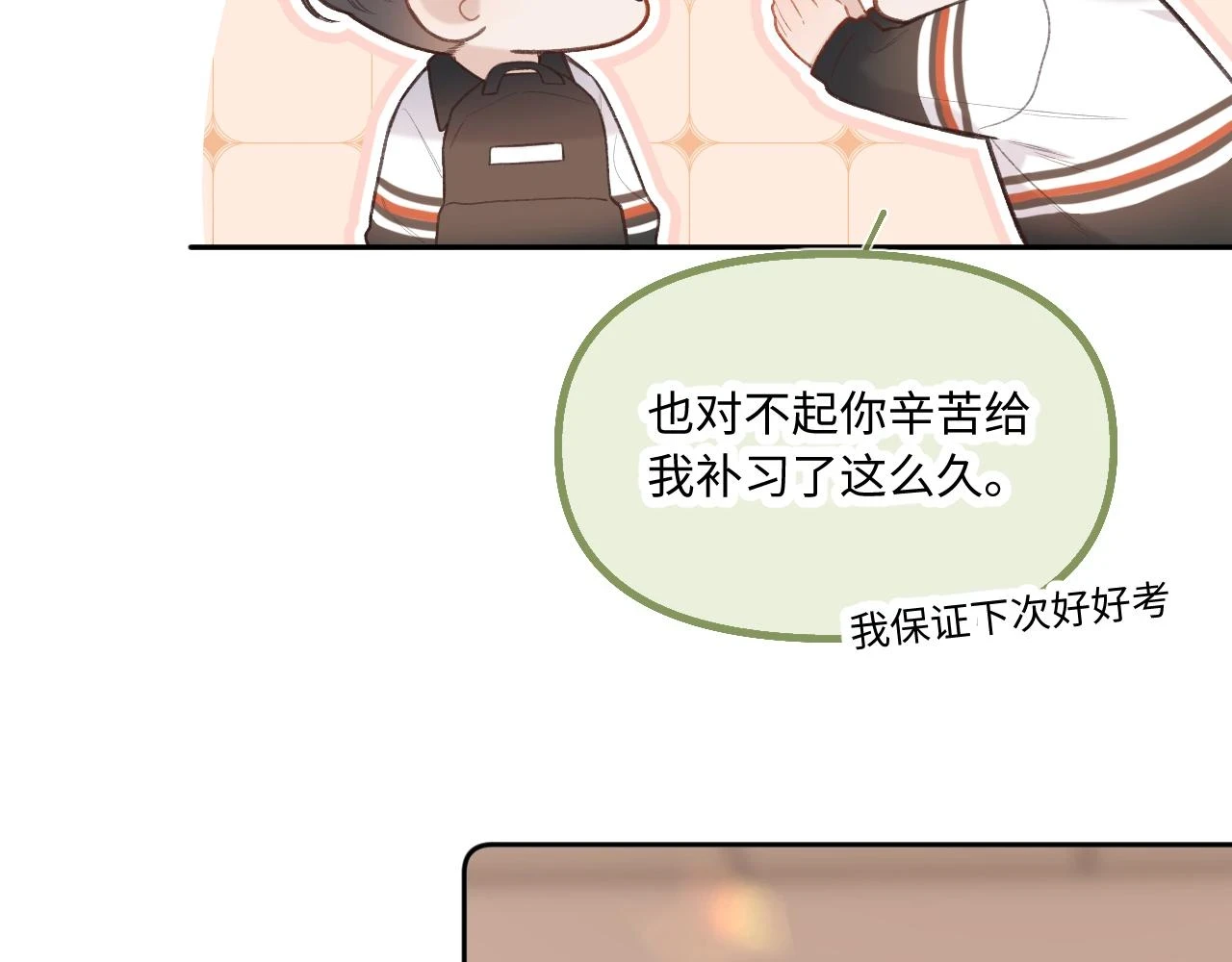 闻风有你漫画全集解说漫画,第10话  争执2图