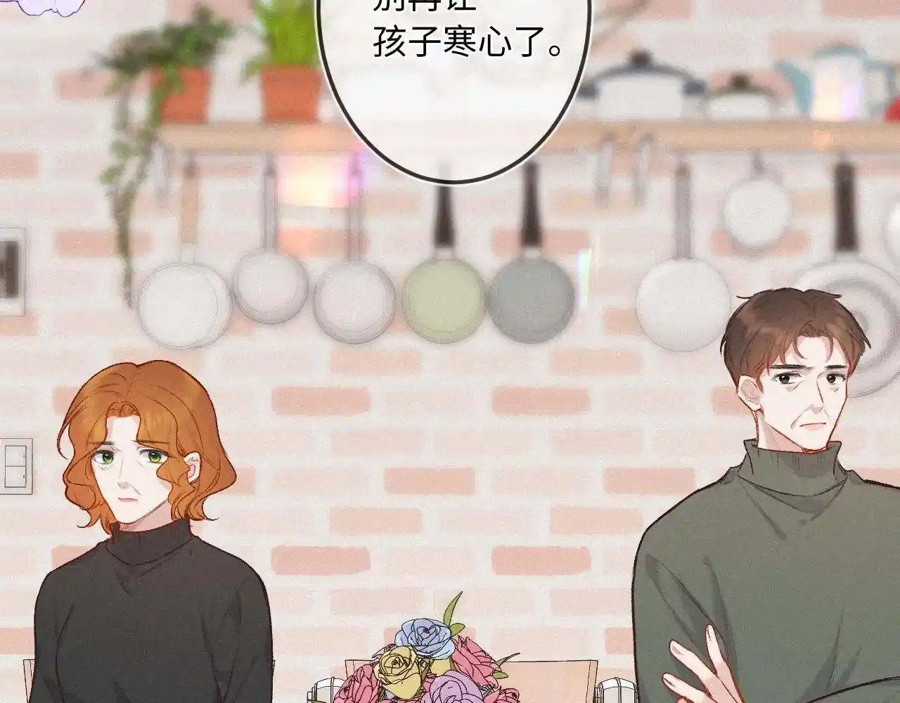 闻风有你小说简介漫画,第28话 初次较量2图