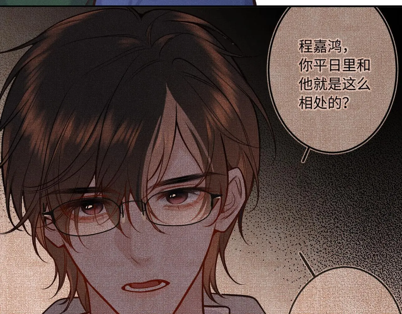 闻风有你小说简介漫画,第34话 想站到你身边1图