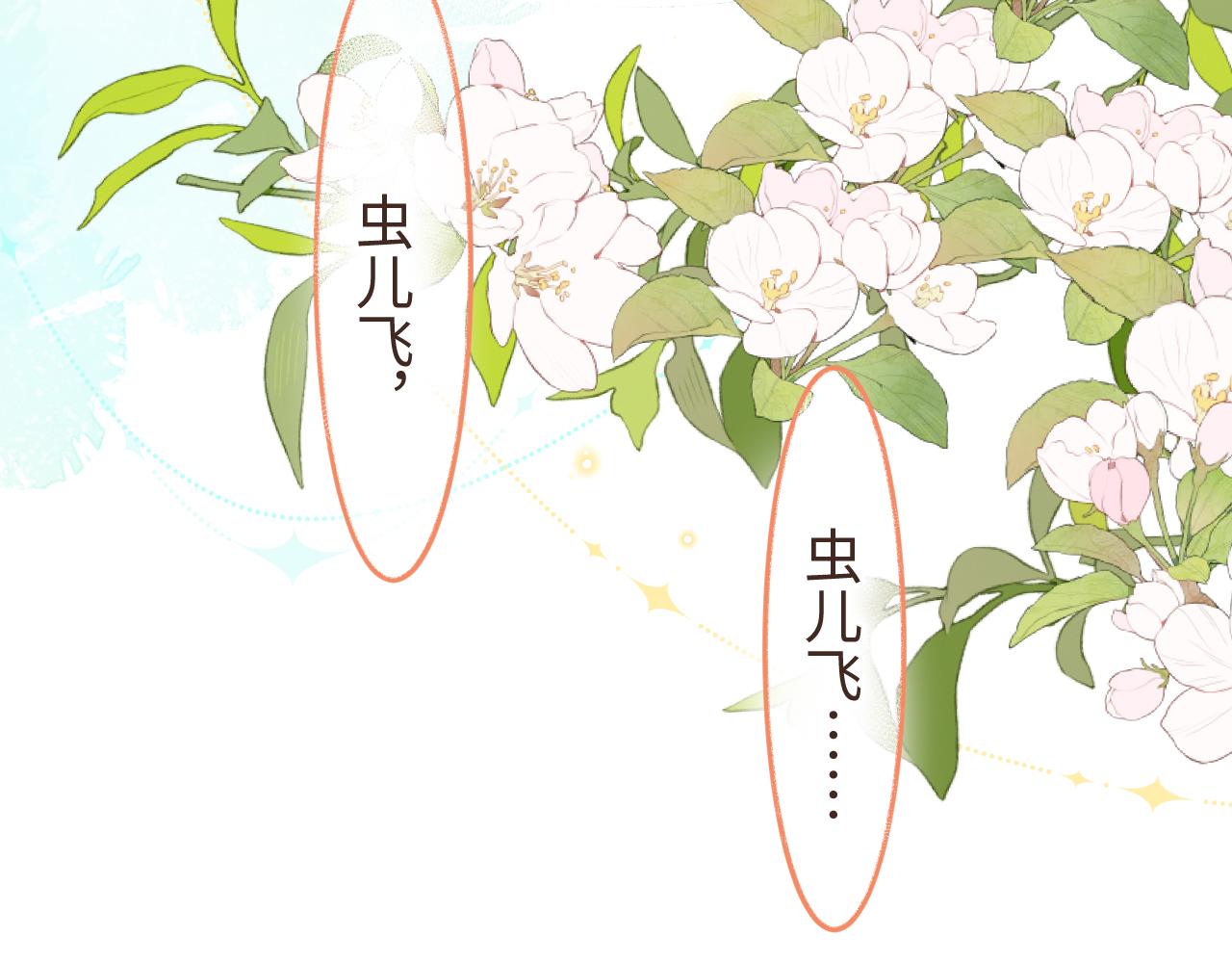 闻风有你全集免费漫画,第4话   拂晓1图