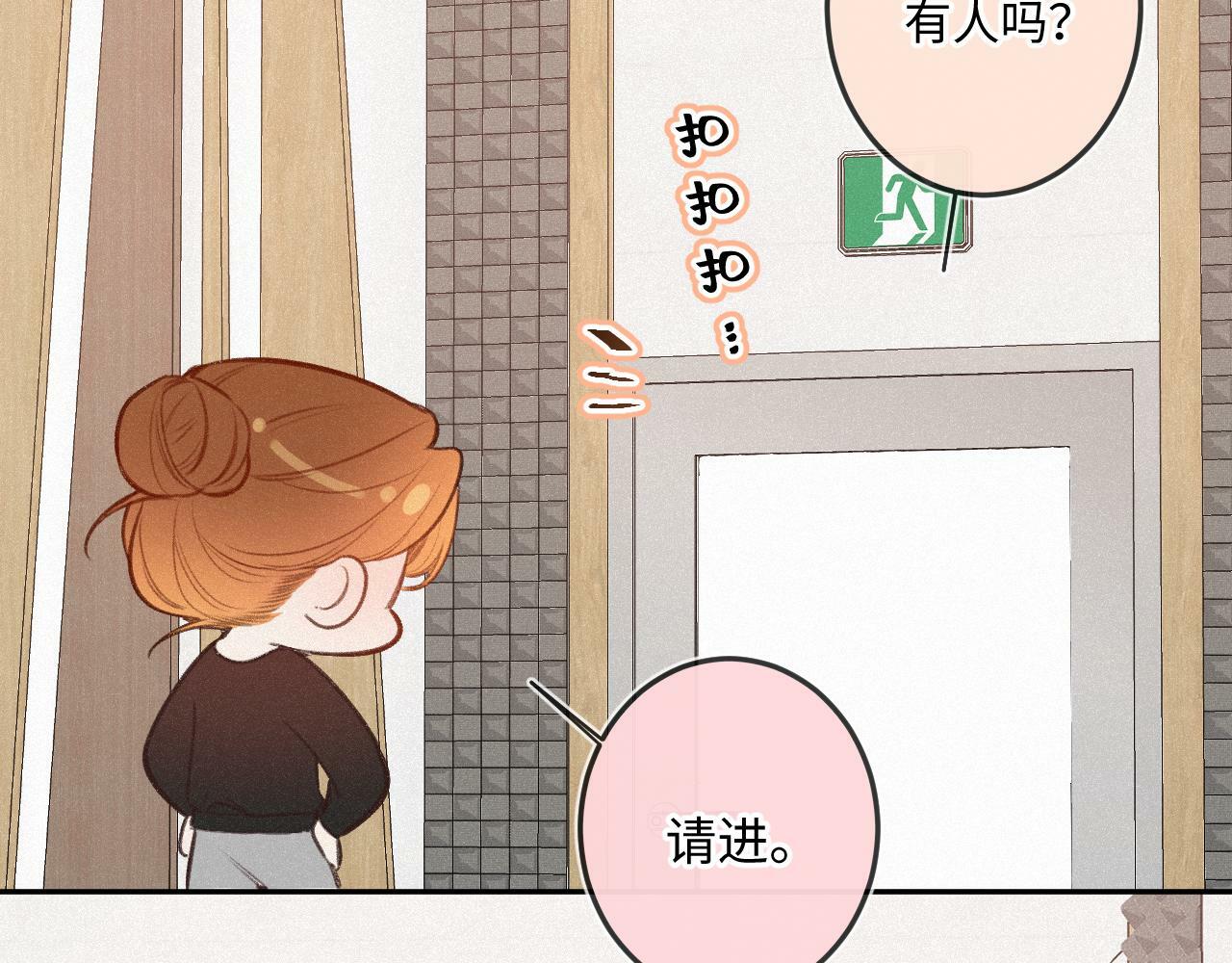 闻风有你小说简介漫画,第15话 不值得1图