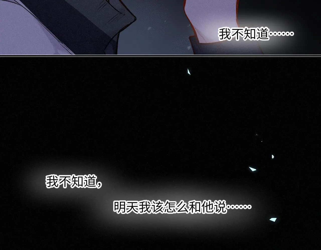 闻风有你小说简介漫画,第34话 想站到你身边1图