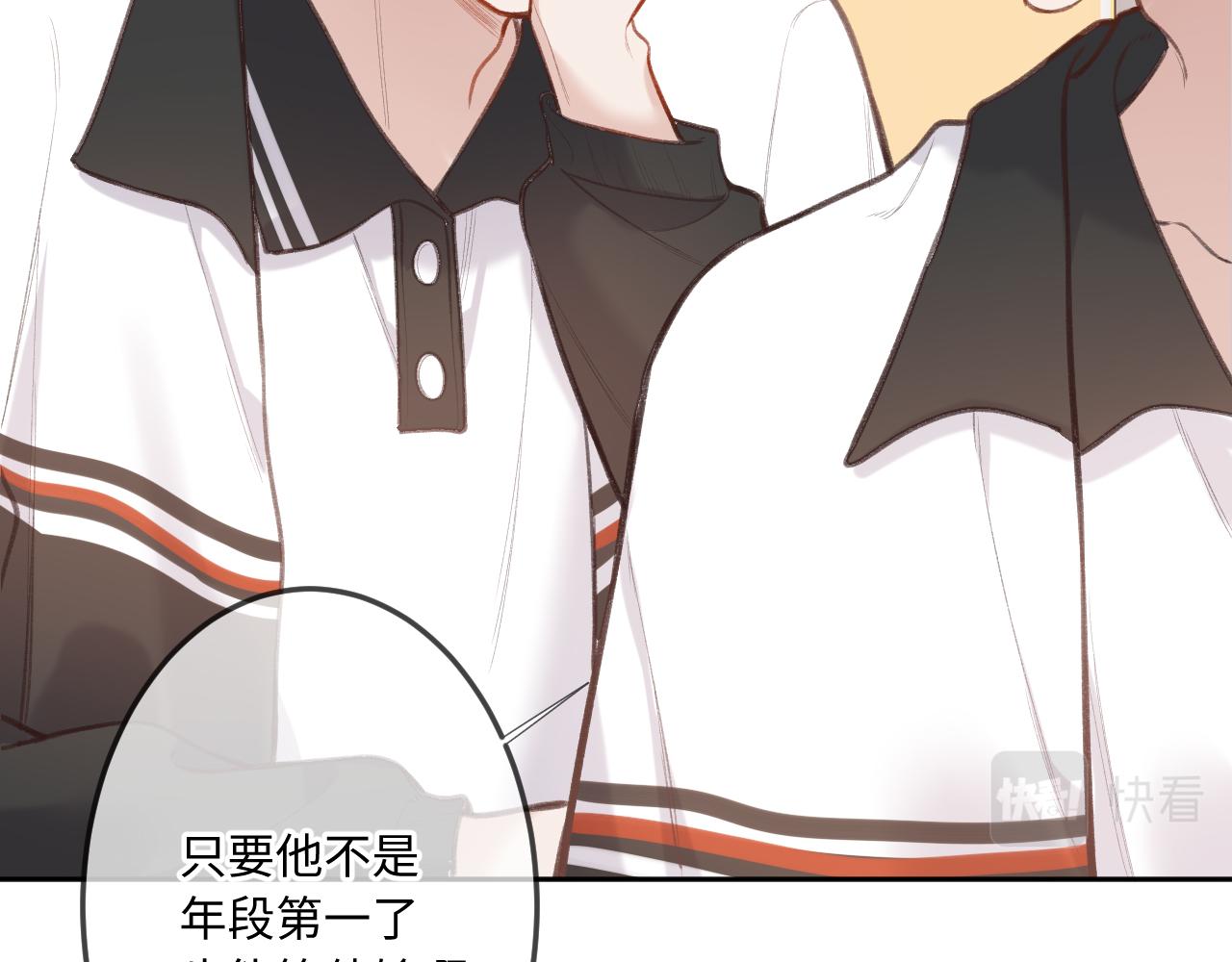 闻风有你小说by双男主漫画,第6话   期望1图
