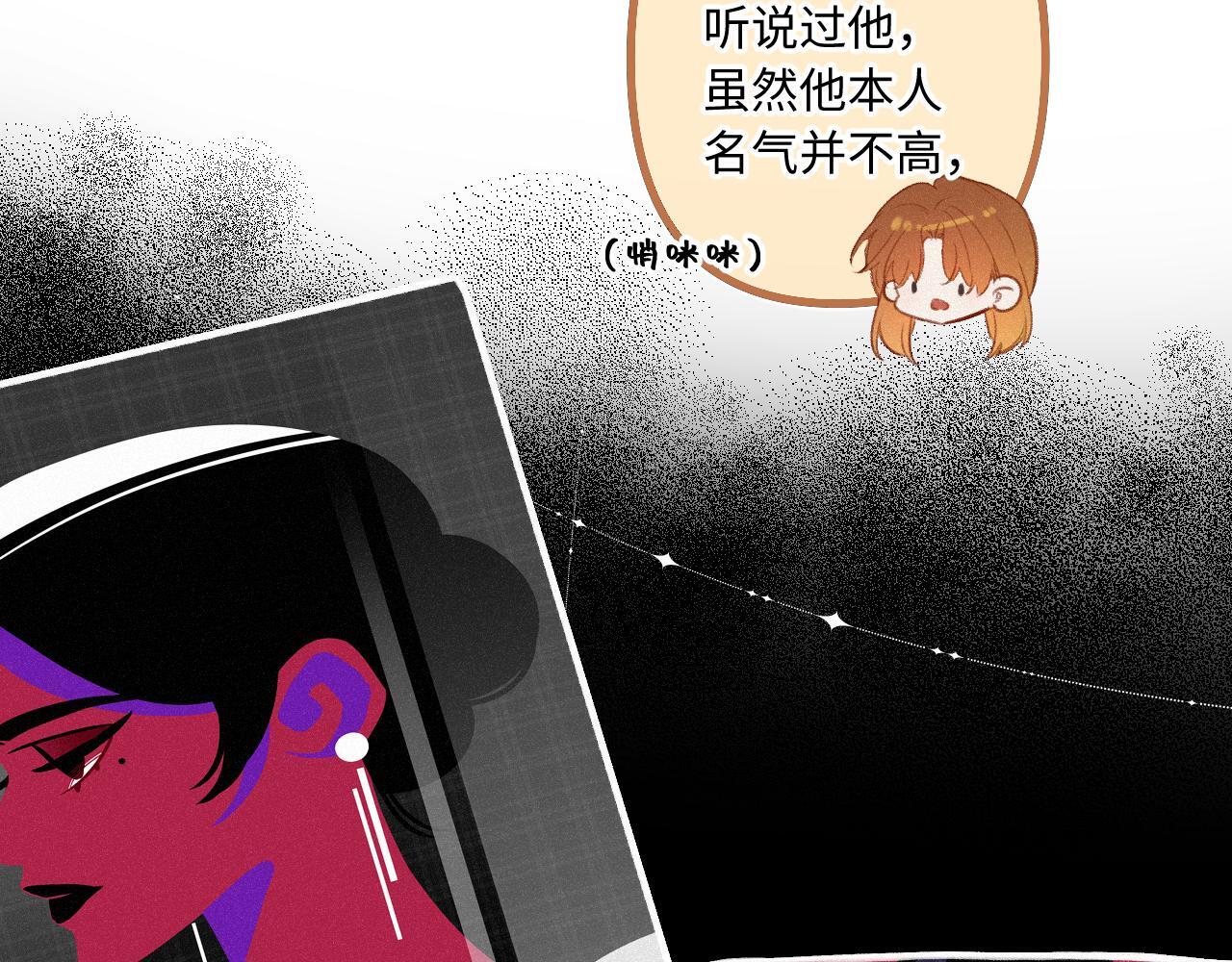 闻风有你小说简介漫画,第21话 机遇2图