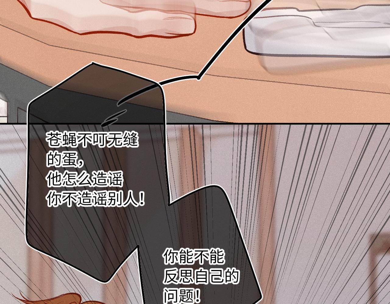 闻风有你漫画全文免费阅读漫画,第25话 除夕（上）2图