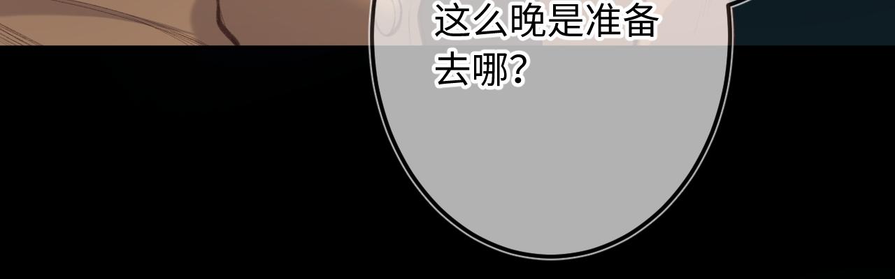 闻风有你小说by双男主漫画,第8话   自责1图