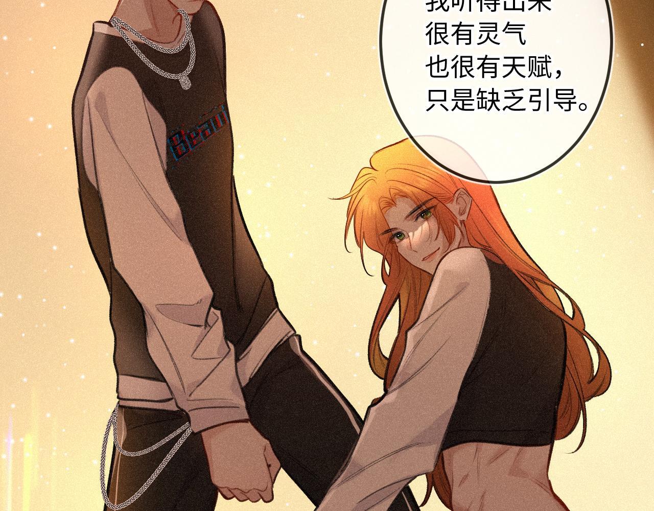 闻风有你漫画全文免费阅读漫画,第21话 机遇2图
