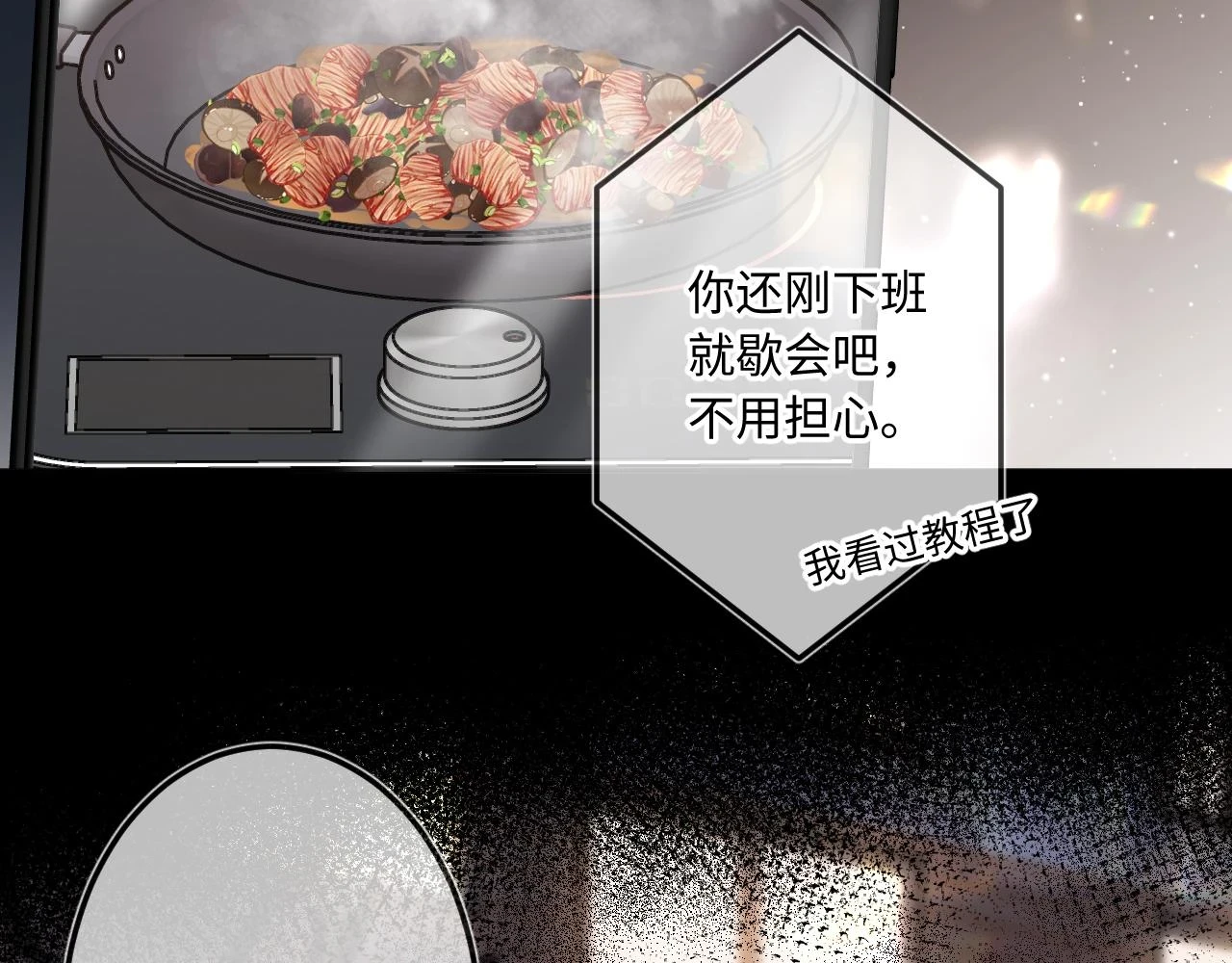 闻风有你漫画全文免费阅读漫画,番外  新年快乐1图