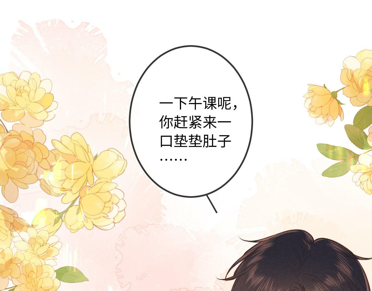闻风有你小说简介漫画,第17话（下） 都怪我1图