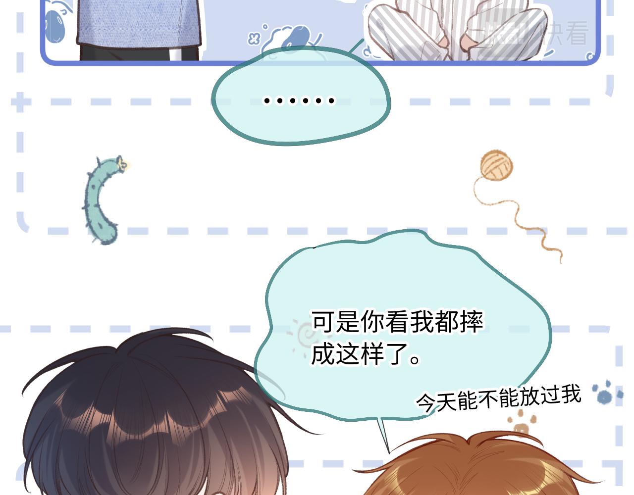 闻风有你小说by双男主漫画,第3话   入夜1图