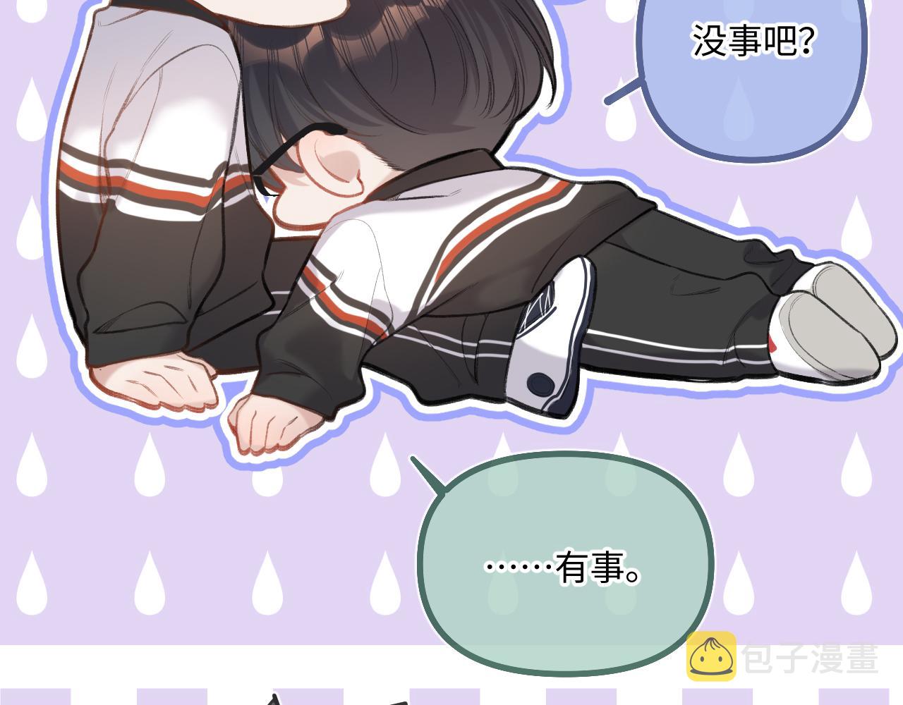 闻风有你小说简介漫画,第8话   自责1图