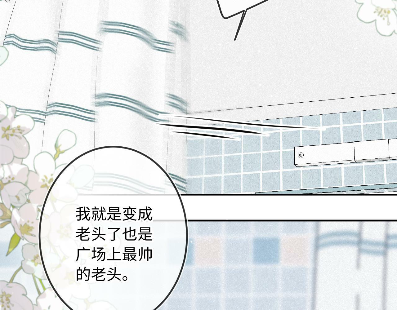 闻风有你小说简介漫画,第19话 陪伴2图