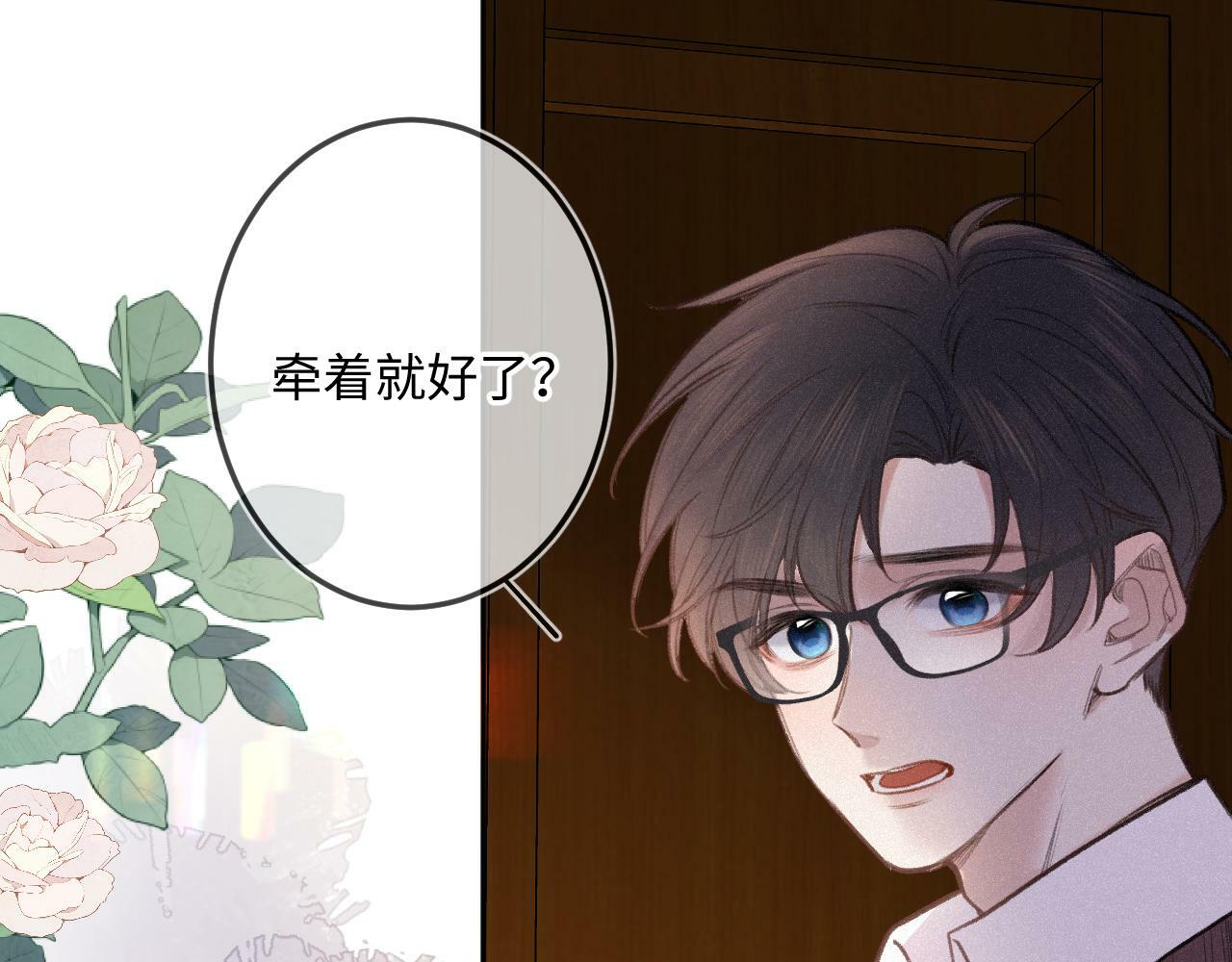 闻风有你小说简介漫画,第13话 何其有幸1图