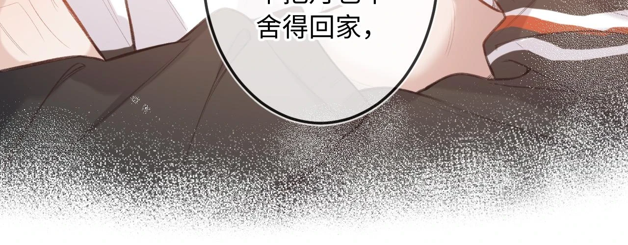 闻风有你小说简介漫画,第10话  争执1图