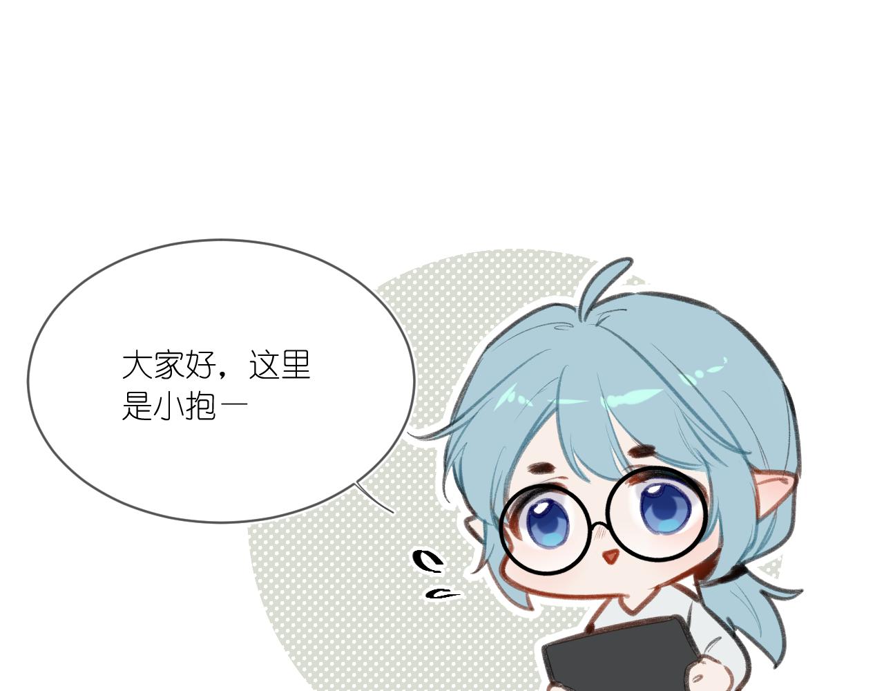 闻风有你漫画全文免费阅读漫画,小剧场番外2图