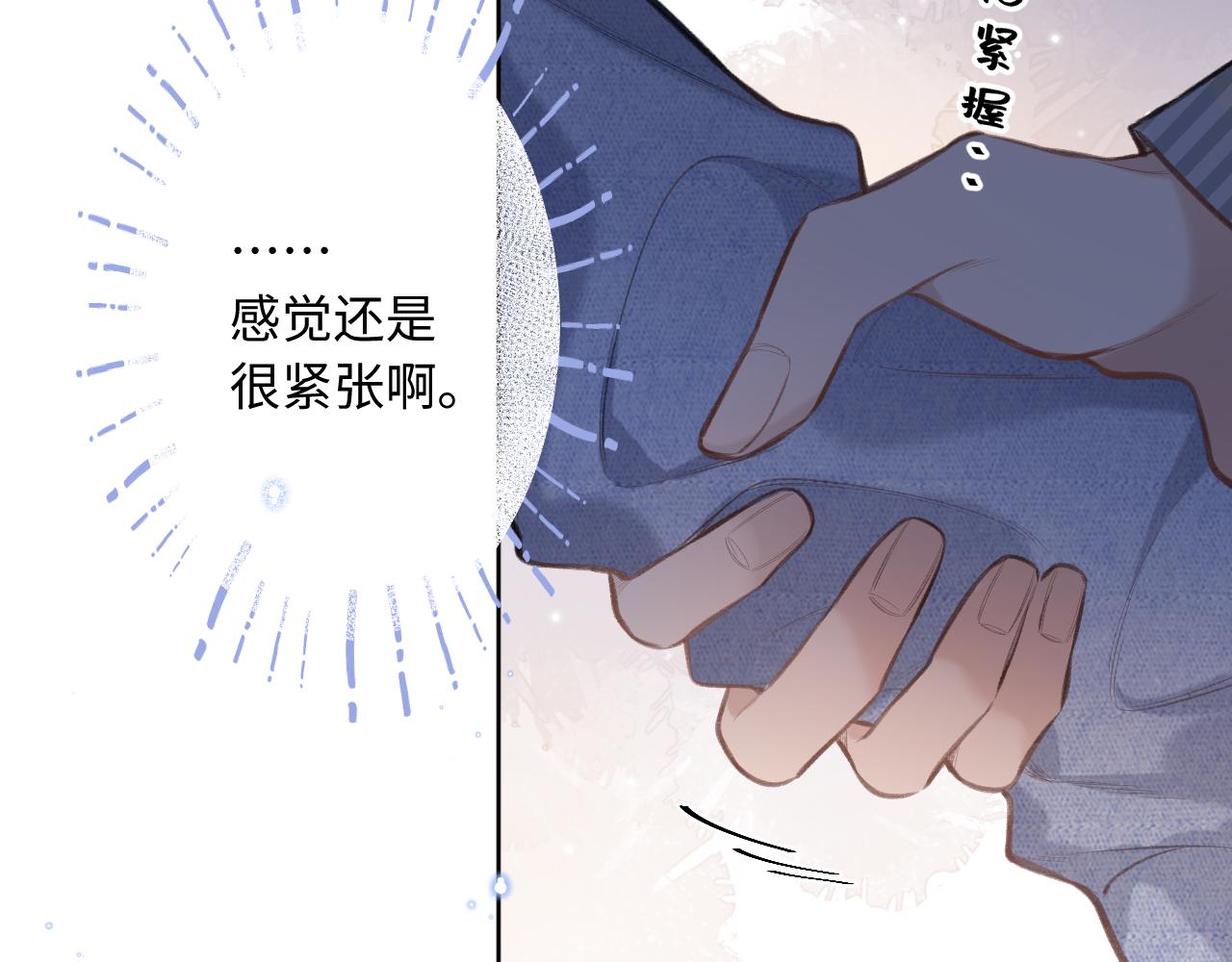 闻风有你小说简介漫画,第4话   拂晓2图