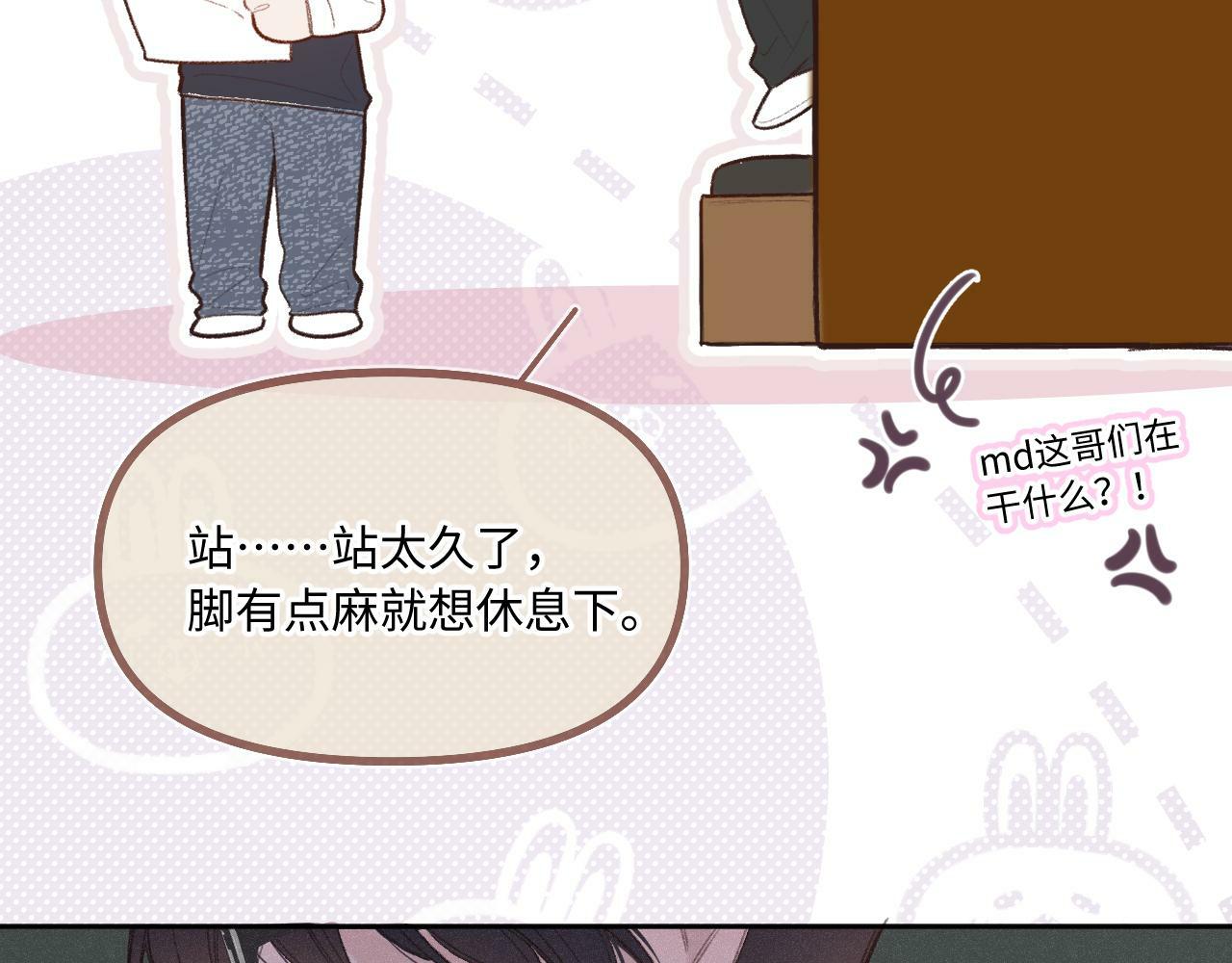 闻风有你小说by双男主漫画,第13话 何其有幸1图
