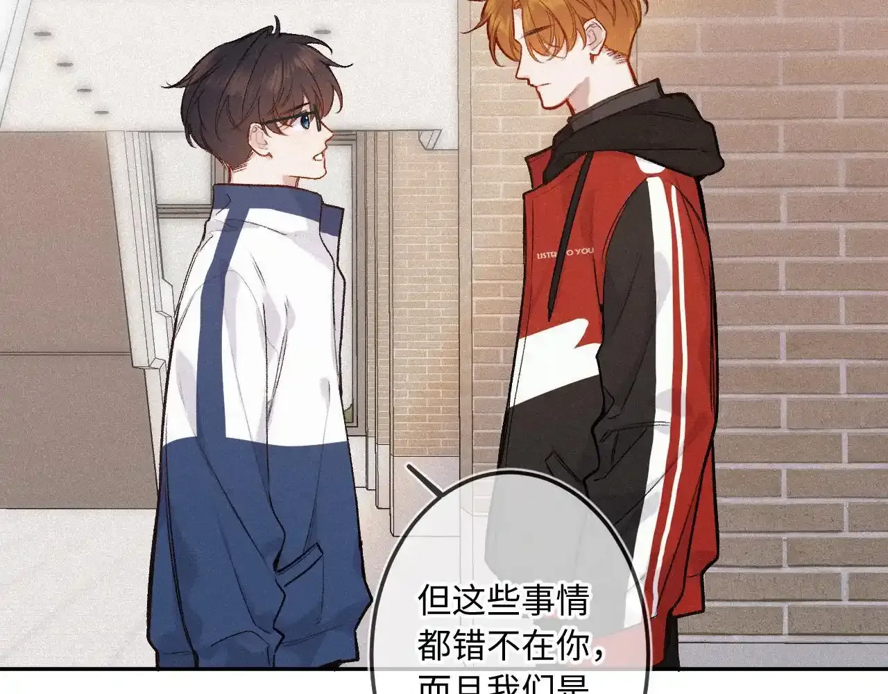 闻风有你小说简介漫画,第35话 朋友1图