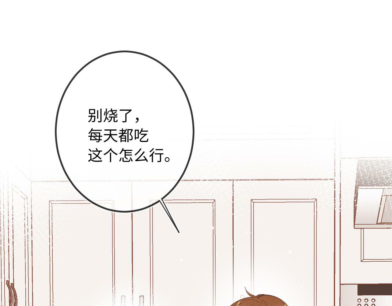 闻风有你小说简介漫画,第12话 为老不尊1图