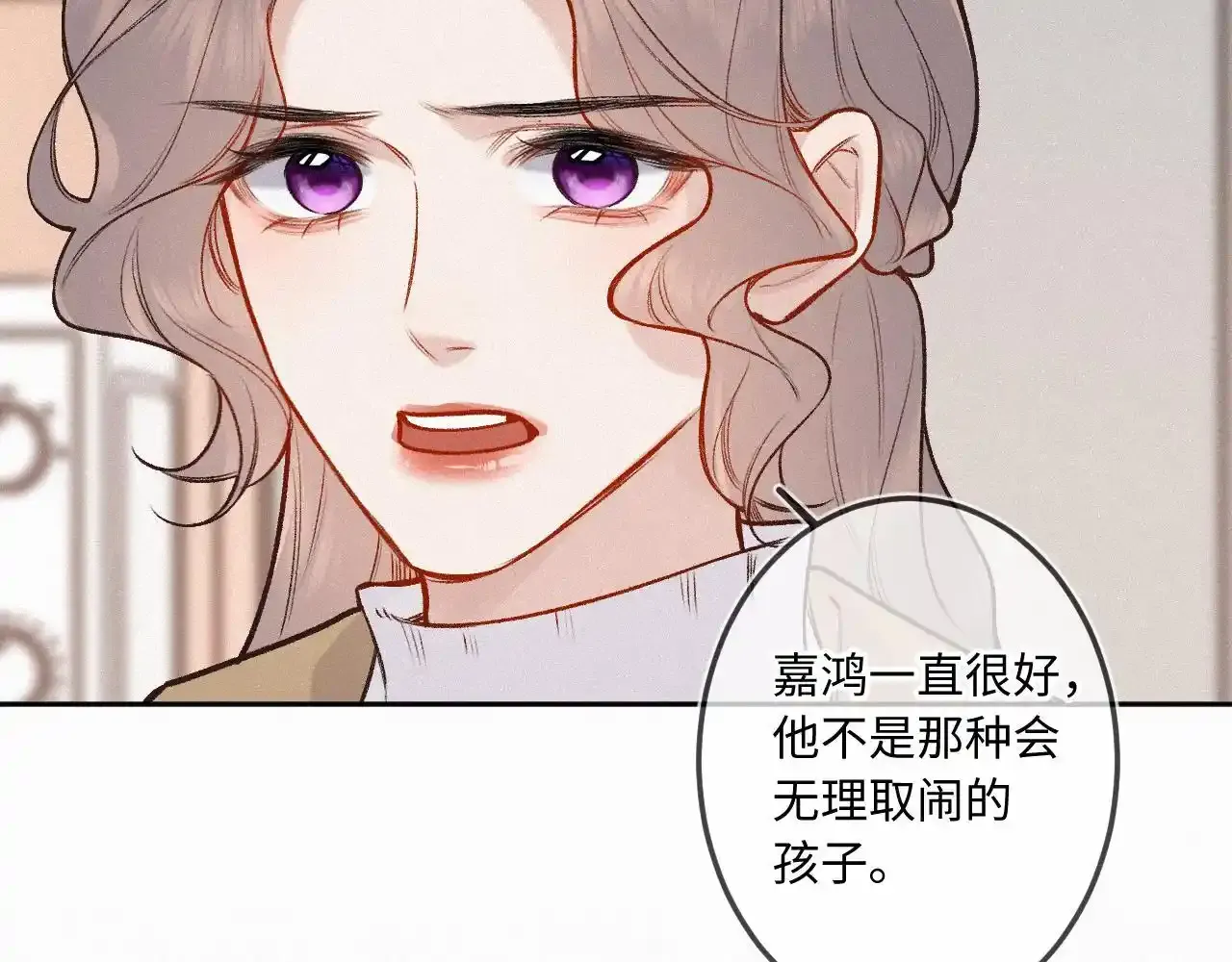 闻风有你小说简介漫画,第28话 初次较量2图