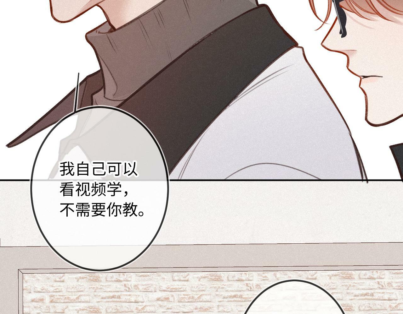 闻风有你小说简介漫画,第15话 不值得1图