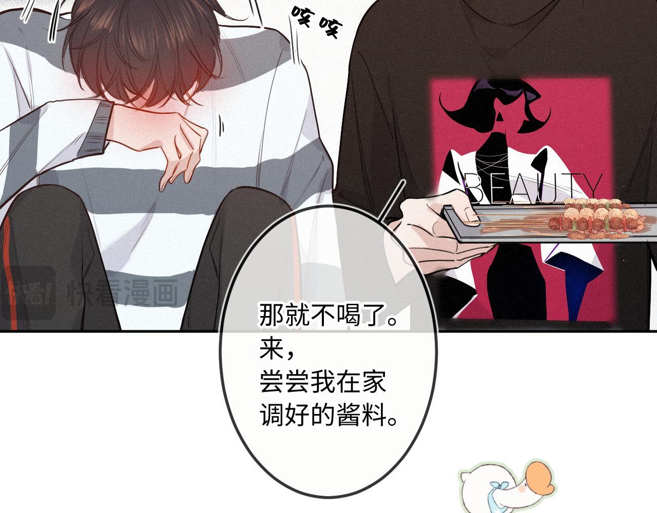 闻风有你小说简介漫画,第23话 真情流露2图