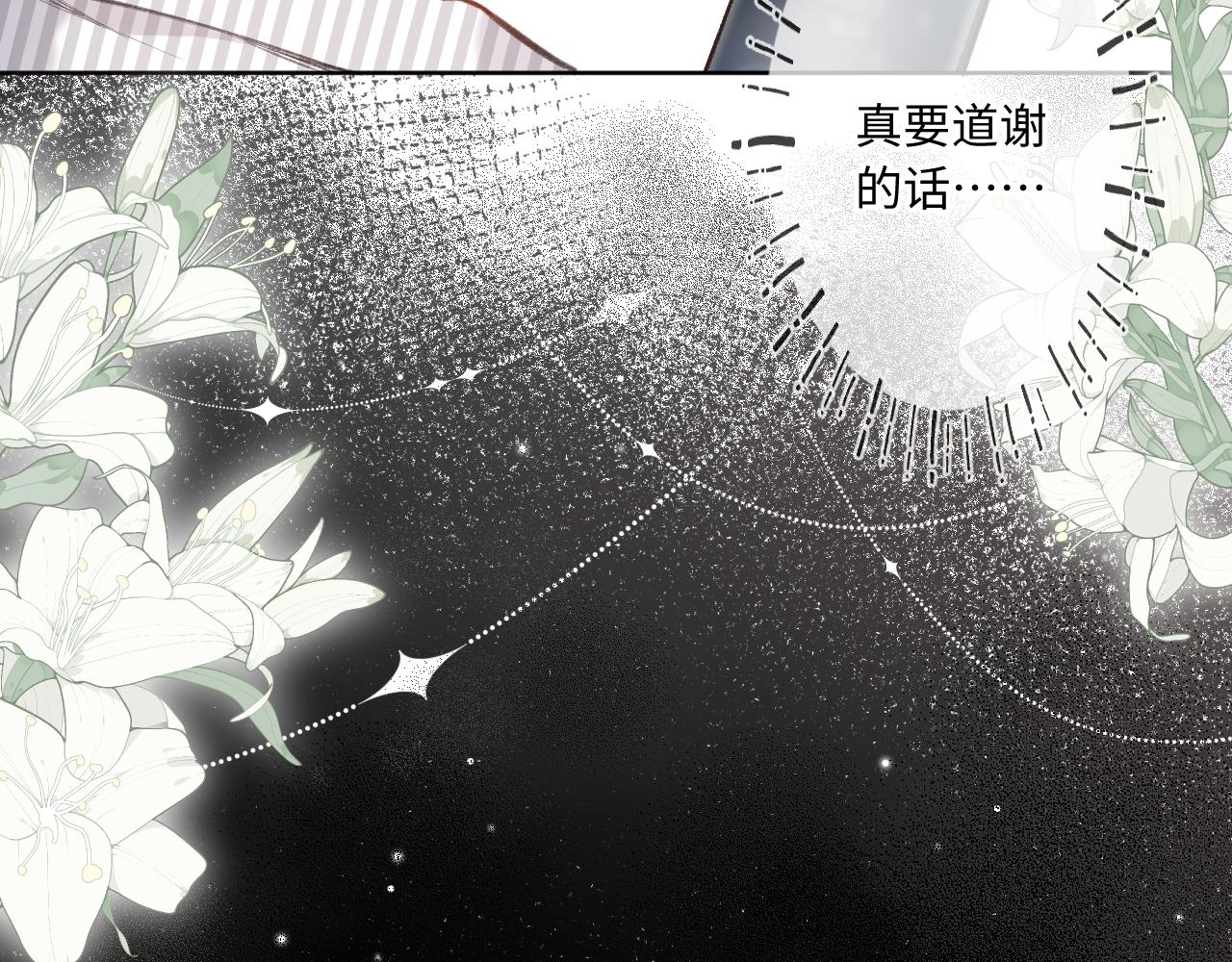 闻风有你漫画全文免费阅读漫画,第5话   情愫2图
