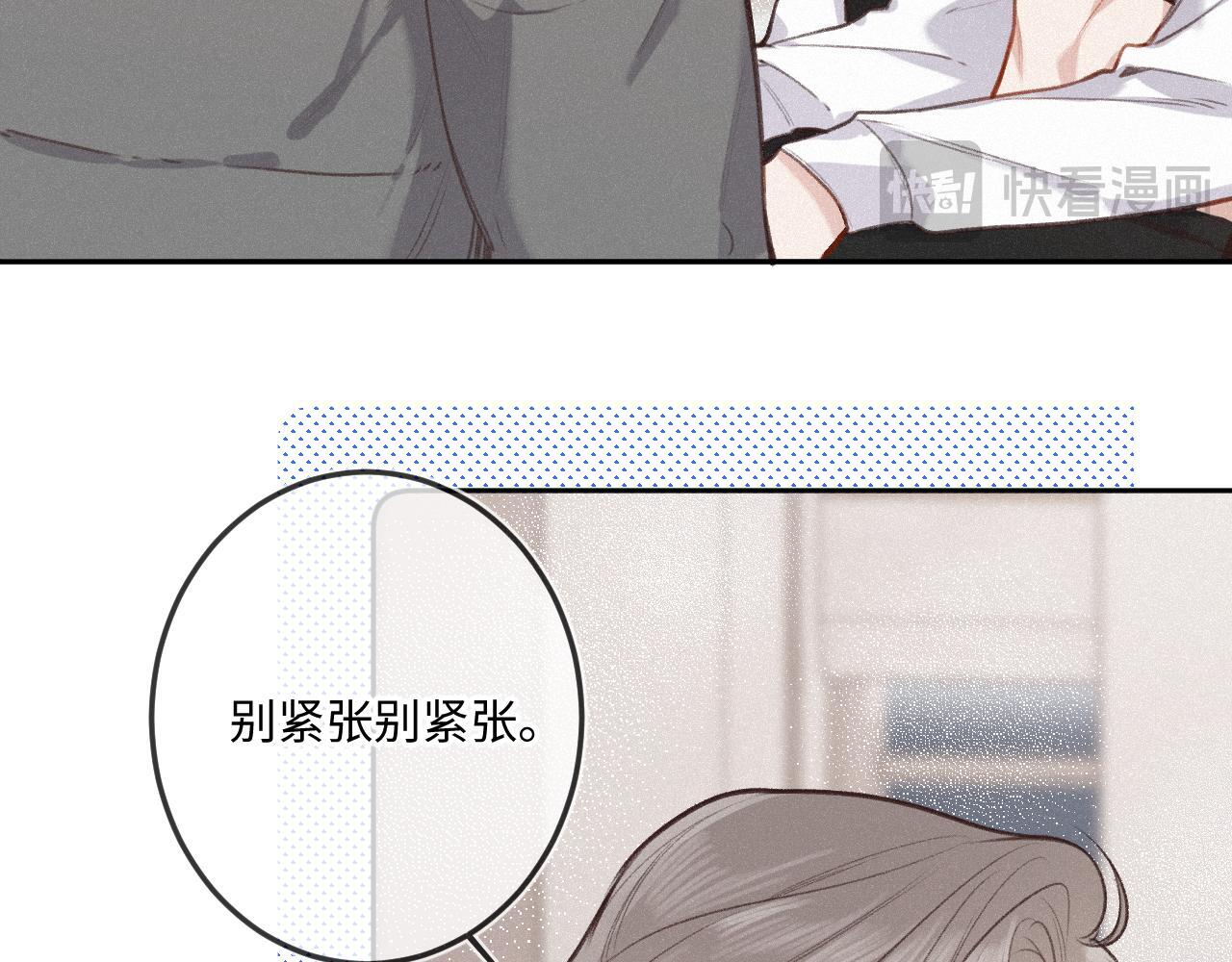 闻风有你小说简介漫画,第21话 机遇1图