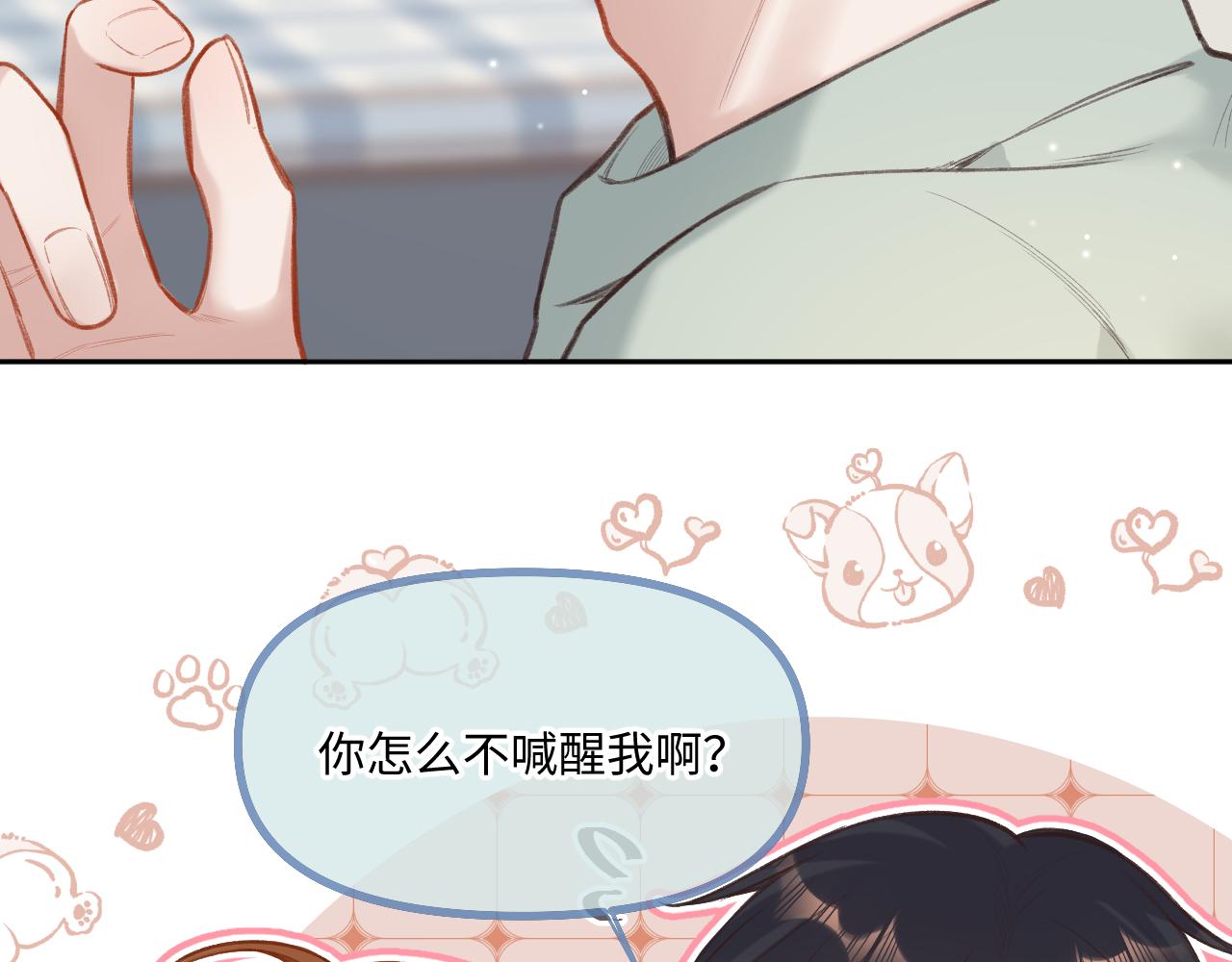 闻风有你漫画全文免费阅读漫画,第7话  走吧1图