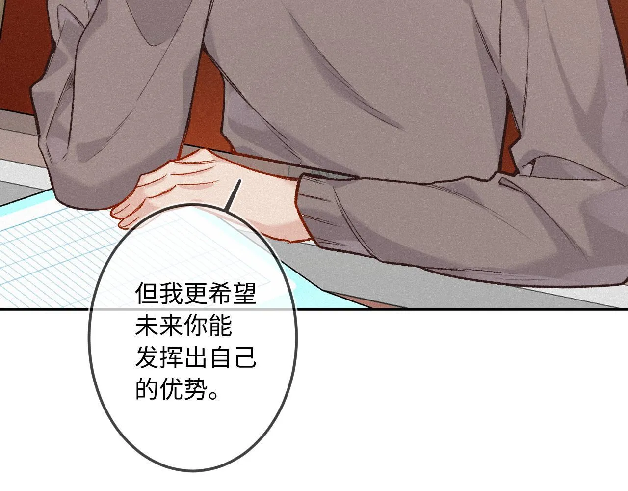 闻风有你小说简介漫画,第39话 再等等我2图