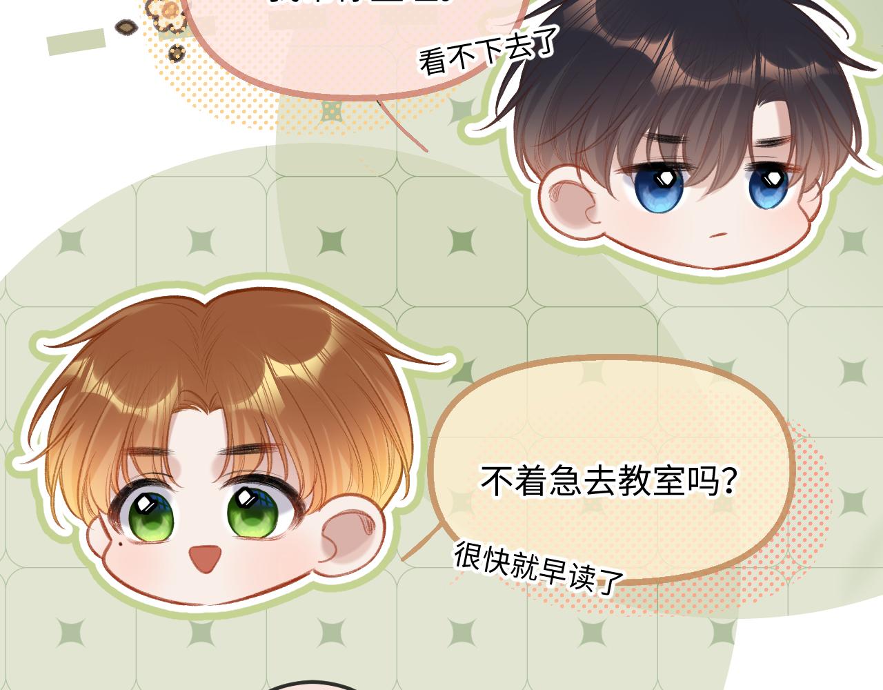 闻风有你漫画全文免费阅读漫画,第7话  走吧1图