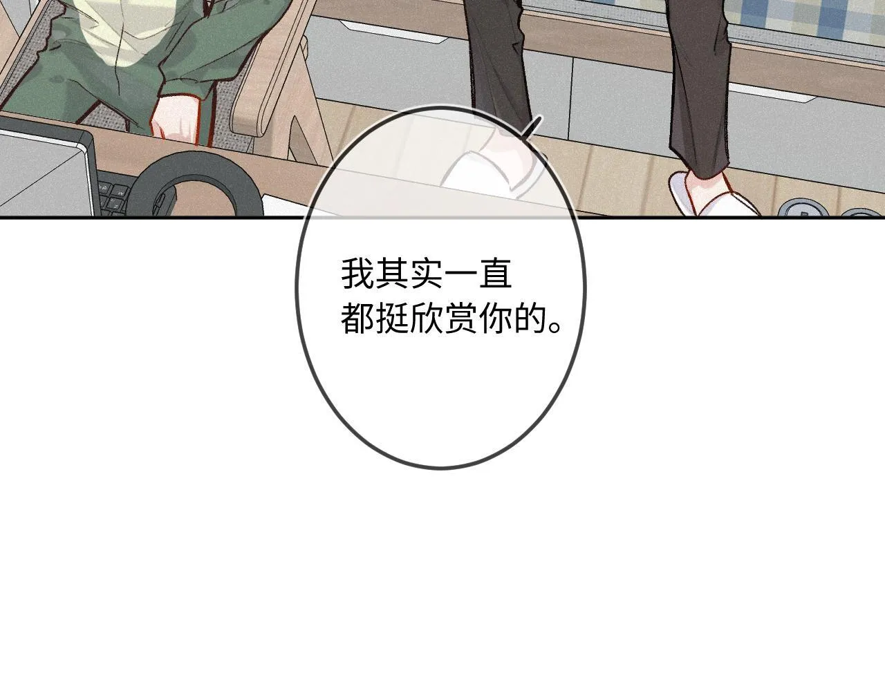 闻风有你小说简介漫画,第37话 退让2图