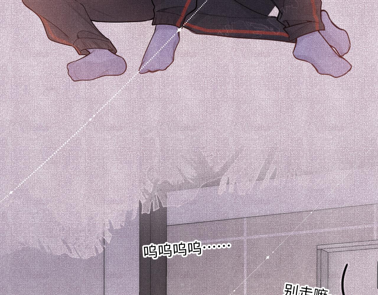 闻风有你小说简介漫画,第24话 对不起2图