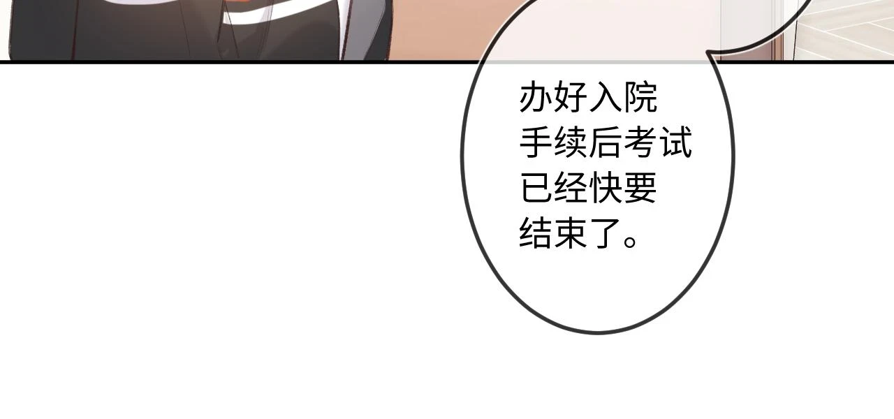 闻风有你漫画全集解说漫画,第10话  争执2图