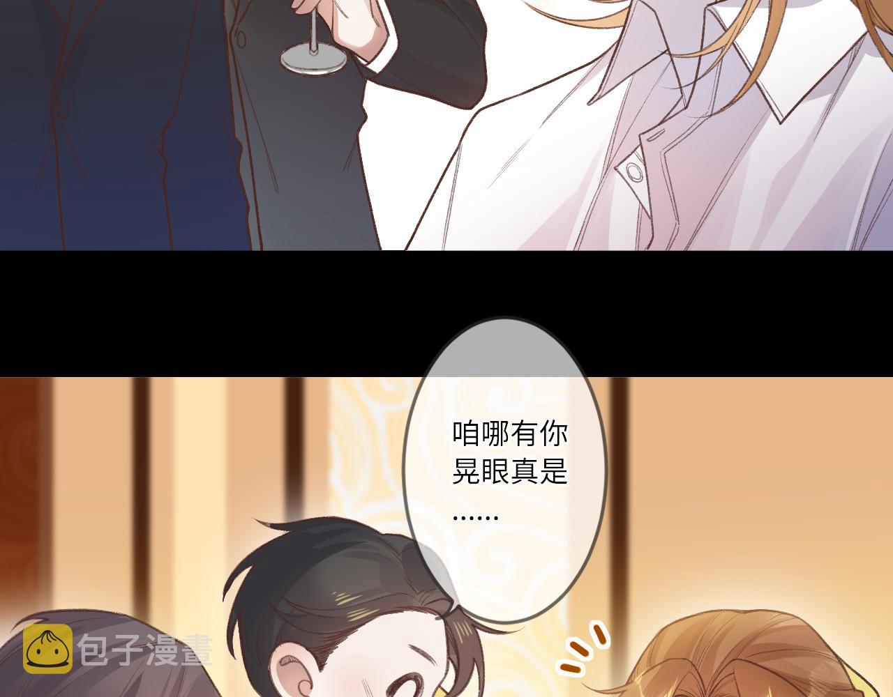 闻风有你小说简介漫画,第1话    怀夏1图