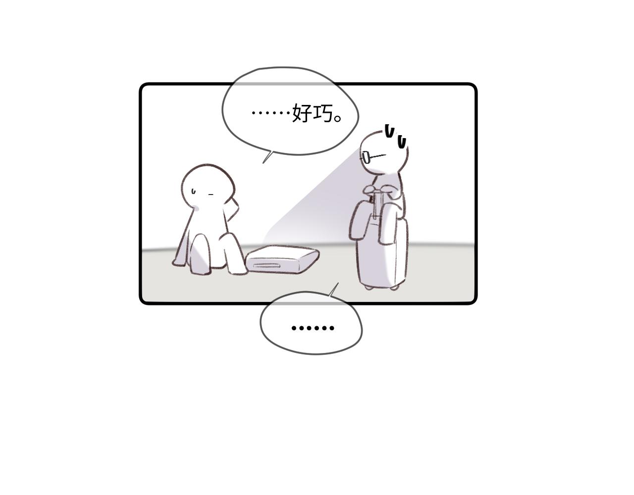 闻风有你漫画全文免费阅读漫画,小剧场番外1图