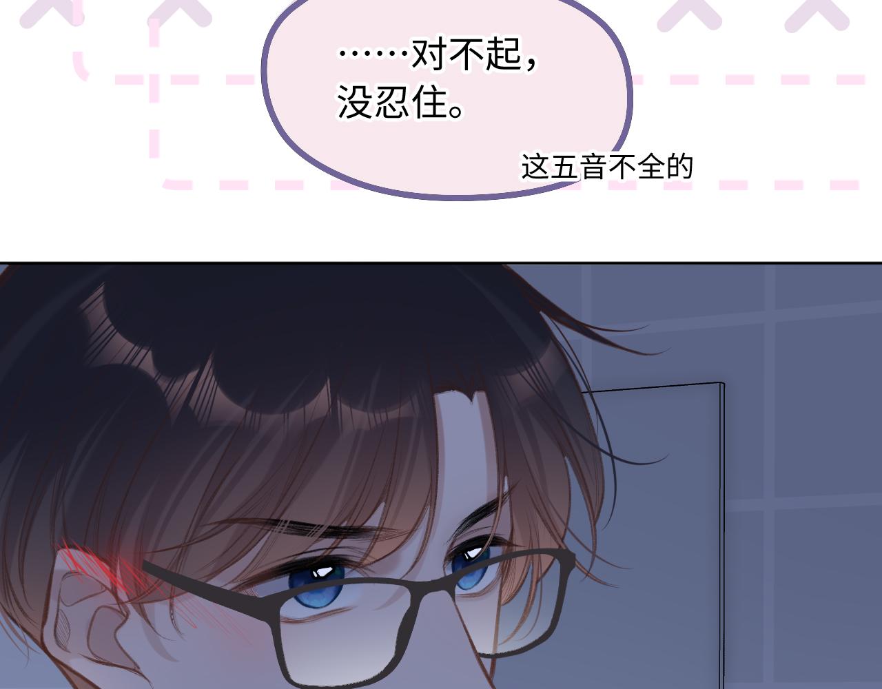 闻风有你小说简介漫画,第4话   拂晓1图