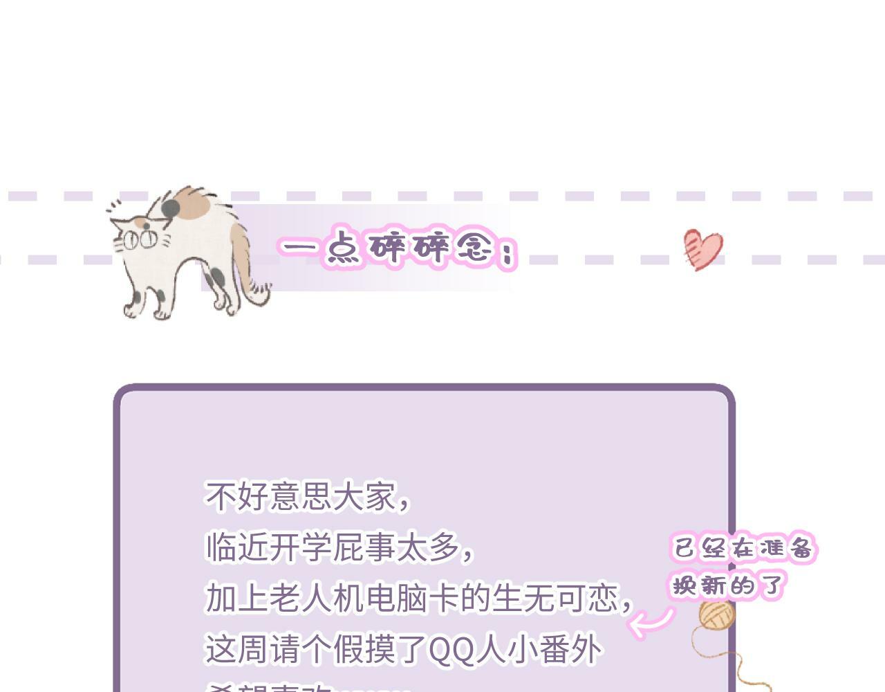 闻风有你小说by双男主漫画,小剧场番外21图