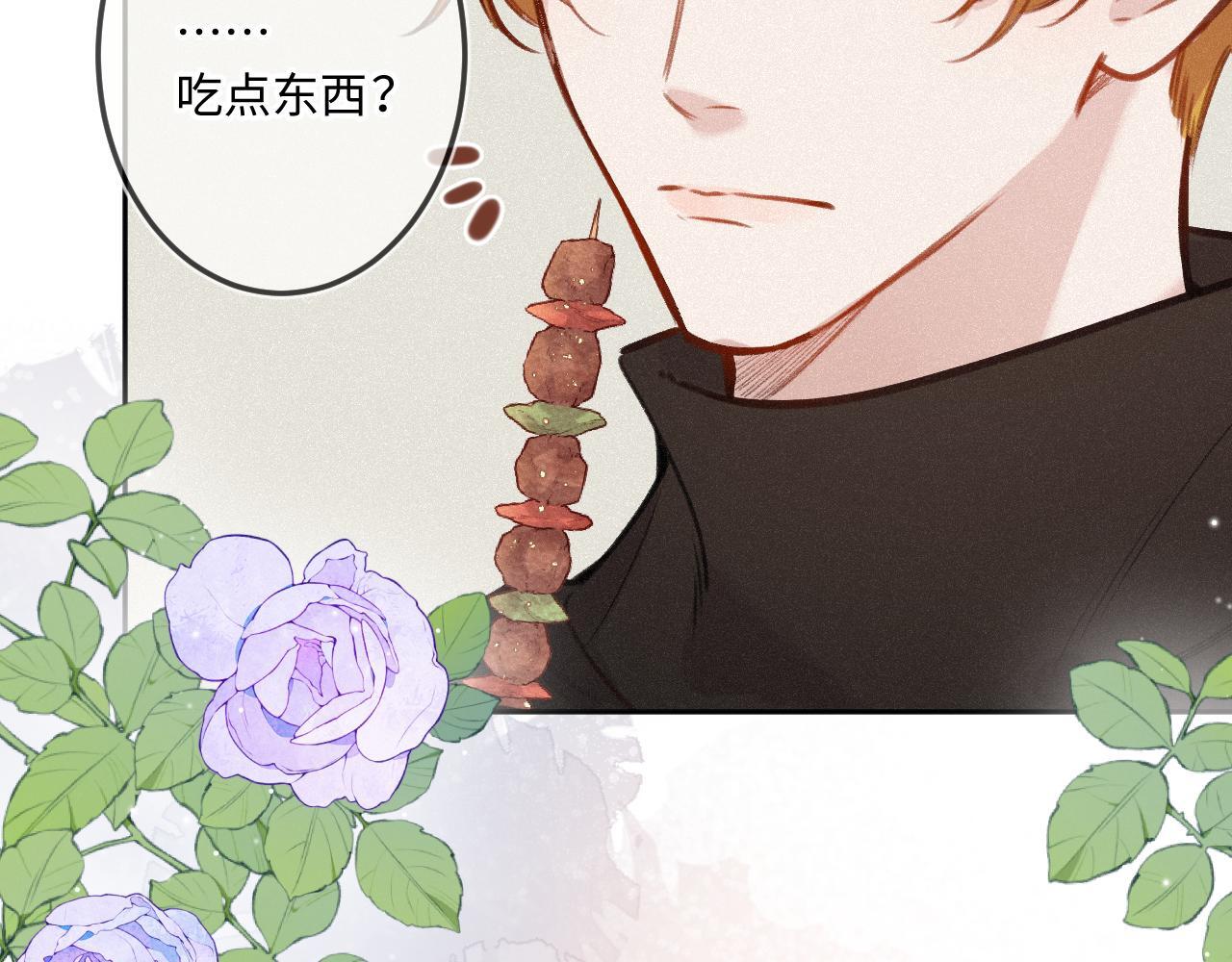 闻风有你小说简介漫画,第23话 真情流露2图