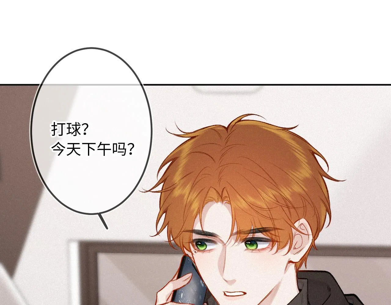 闻风有你小说简介漫画,第39话 再等等我1图