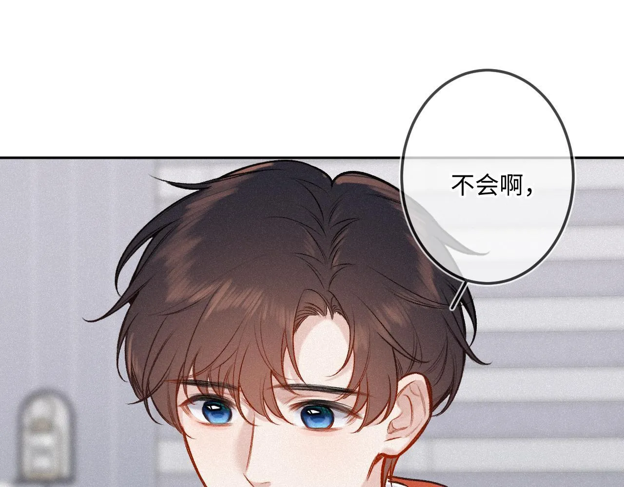闻风有你小说简介漫画,第37话 退让1图