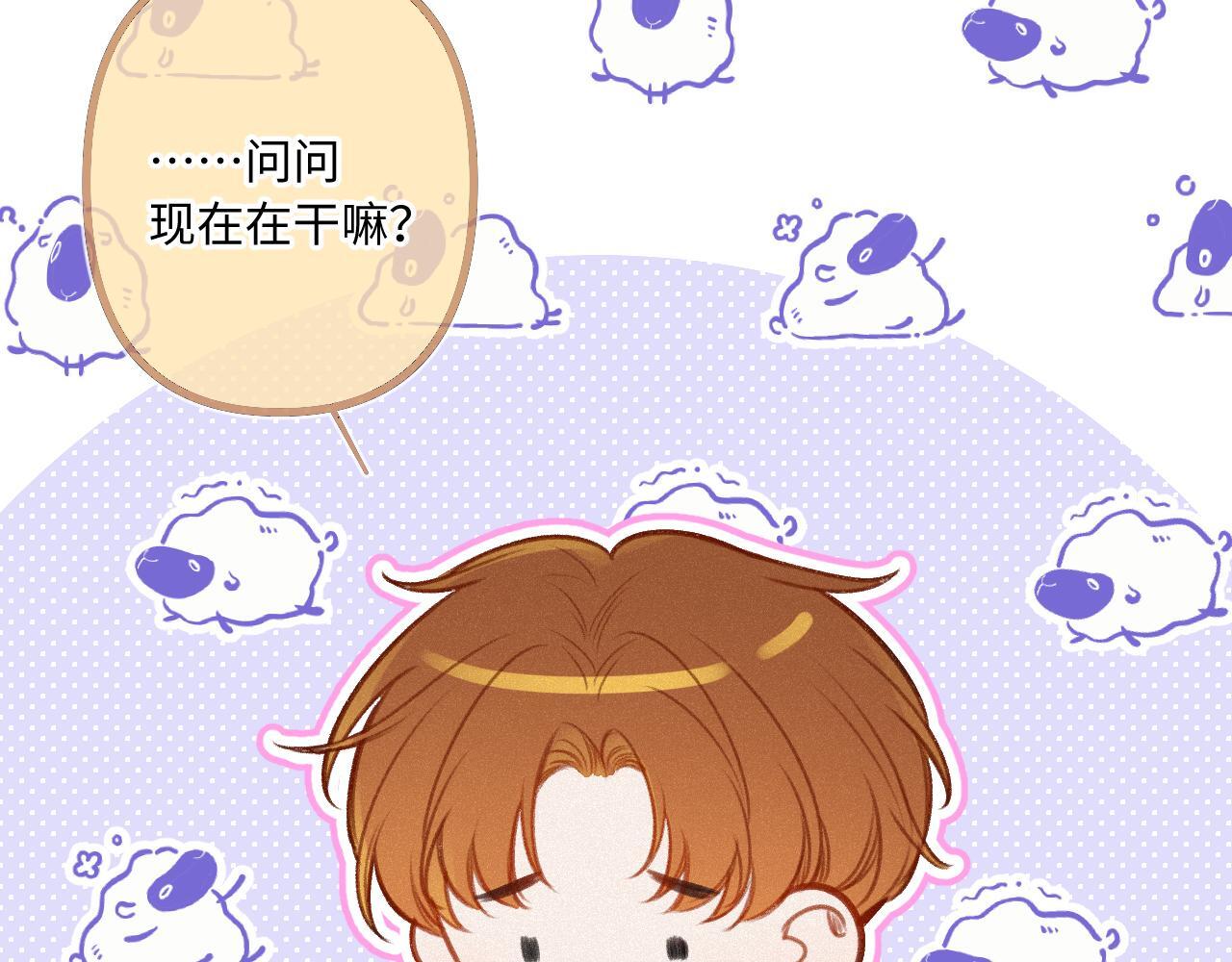 闻风有你小说简介漫画,第24话 对不起1图